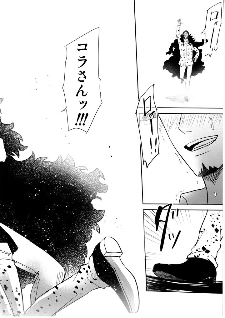One-Piece-Dj-Once-More-Again-By-Eternal-Snow-Suno-Jp page 85