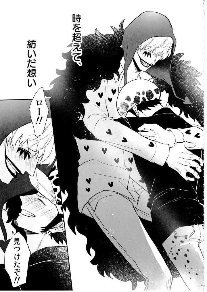 One-Piece-Dj-Once-More-Again-By-Eternal-Snow-Suno-Jp page 86