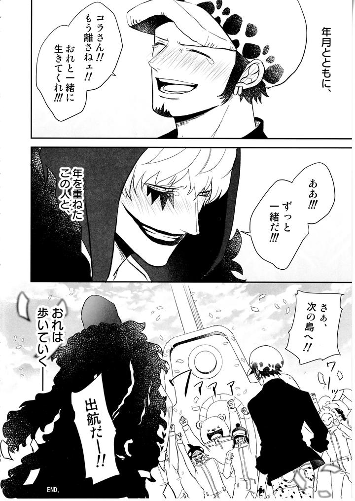 One-Piece-Dj-Once-More-Again-By-Eternal-Snow-Suno-Jp page 87