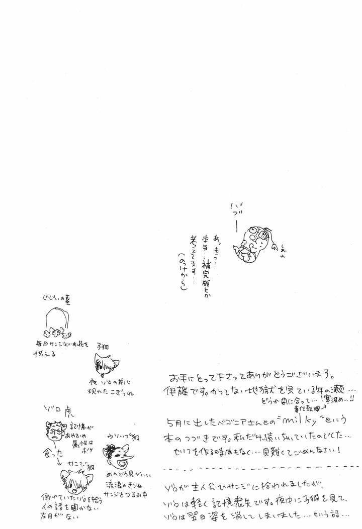 One-Piece-Dj-Starry-By-Yumegiwa-Tamamuci-Jp page 3