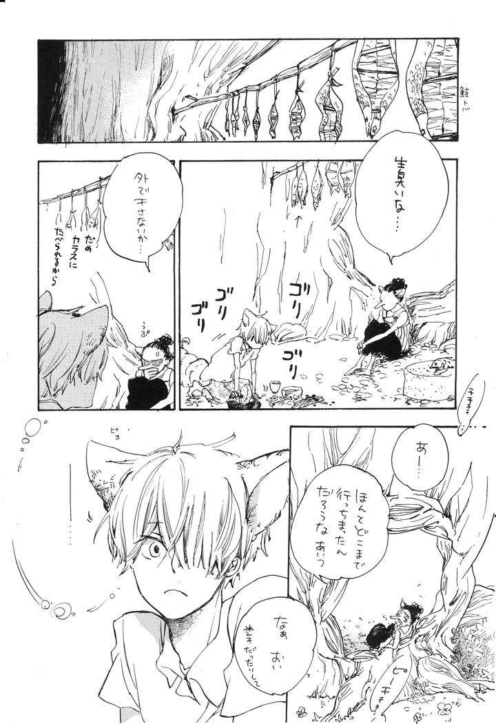 One-Piece-Dj-Starry-By-Yumegiwa-Tamamuci-Jp page 5
