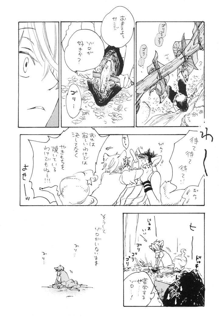 One-Piece-Dj-Starry-By-Yumegiwa-Tamamuci-Jp page 6
