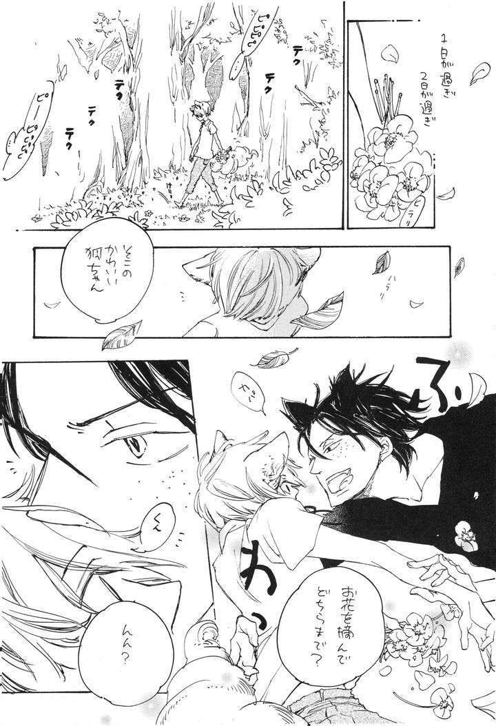 One-Piece-Dj-Starry-By-Yumegiwa-Tamamuci-Jp page 7