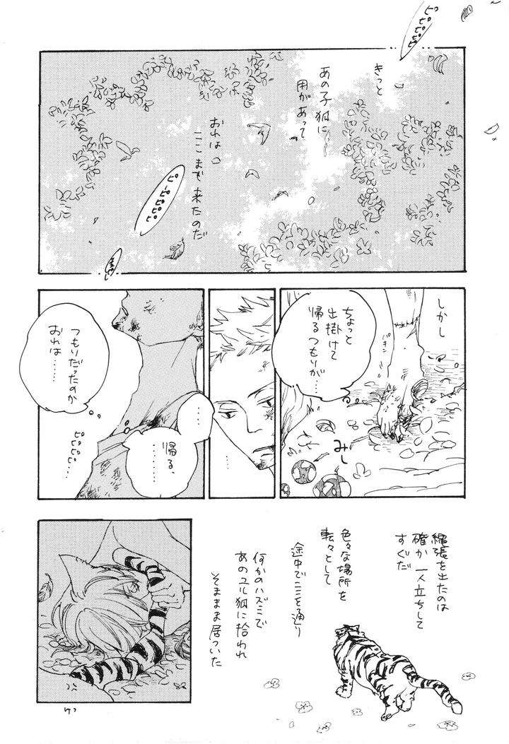 One-Piece-Dj-Starry-By-Yumegiwa-Tamamuci-Jp page 11