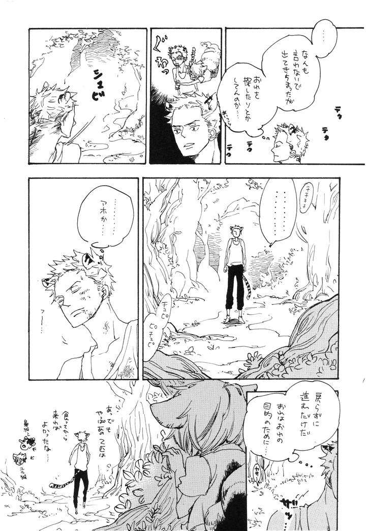 One-Piece-Dj-Starry-By-Yumegiwa-Tamamuci-Jp page 12