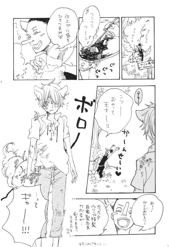 One-Piece-Dj-Starry-By-Yumegiwa-Tamamuci-Jp page 13