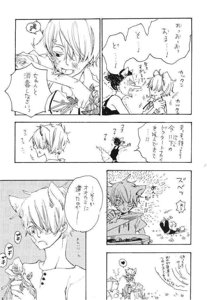 One-Piece-Dj-Starry-By-Yumegiwa-Tamamuci-Jp page 14