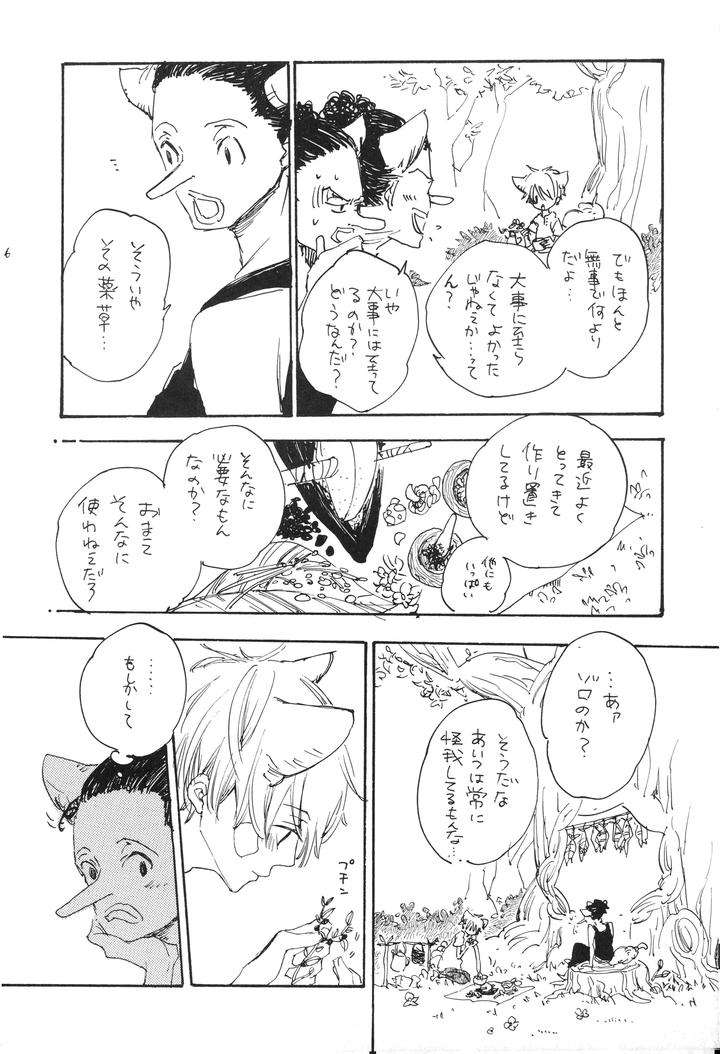 One-Piece-Dj-Starry-By-Yumegiwa-Tamamuci-Jp page 15