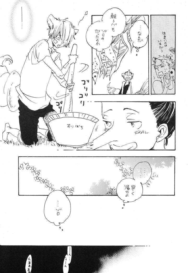 One-Piece-Dj-Starry-By-Yumegiwa-Tamamuci-Jp page 16