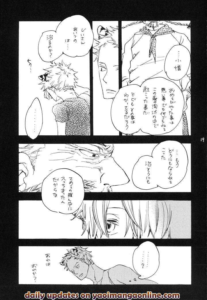 One-Piece-Dj-Starry-By-Yumegiwa-Tamamuci-Jp page 18
