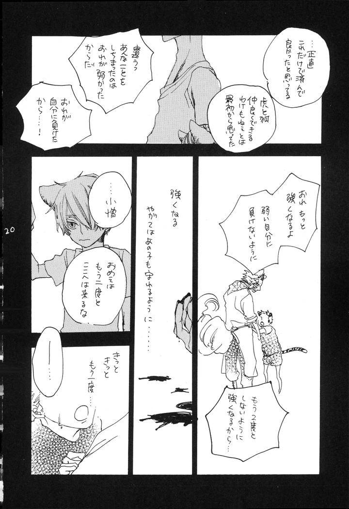 One-Piece-Dj-Starry-By-Yumegiwa-Tamamuci-Jp page 19