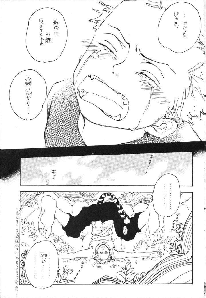 One-Piece-Dj-Starry-By-Yumegiwa-Tamamuci-Jp page 20