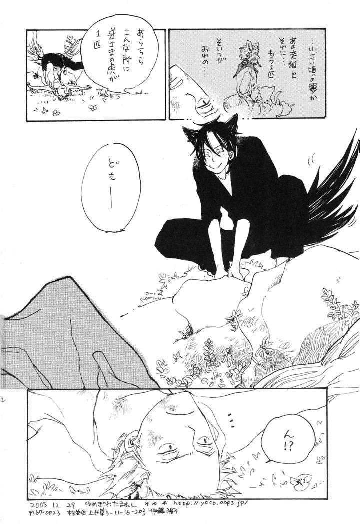 One-Piece-Dj-Starry-By-Yumegiwa-Tamamuci-Jp page 21