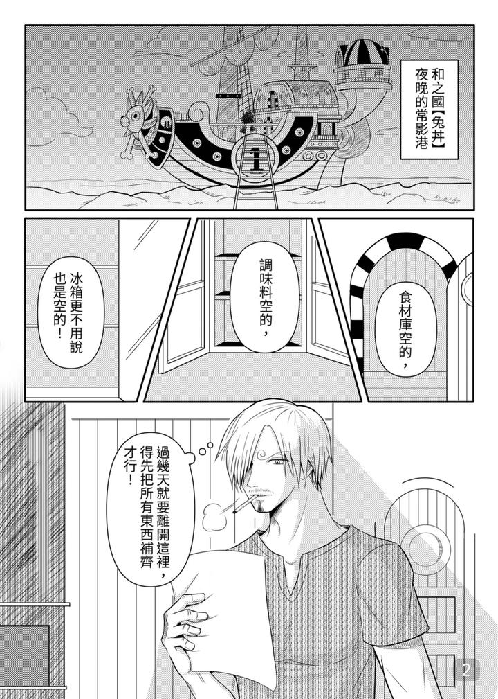 One-Piece-Dj-Walking-Side-By-Side-By-913-Chn page 2