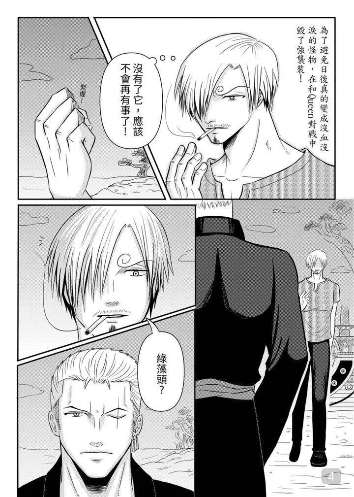 One-Piece-Dj-Walking-Side-By-Side-By-913-Chn page 4