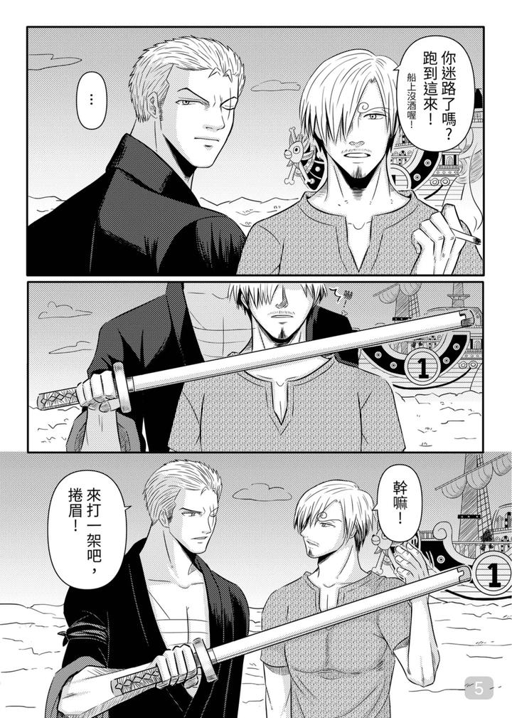 One-Piece-Dj-Walking-Side-By-Side-By-913-Chn page 5