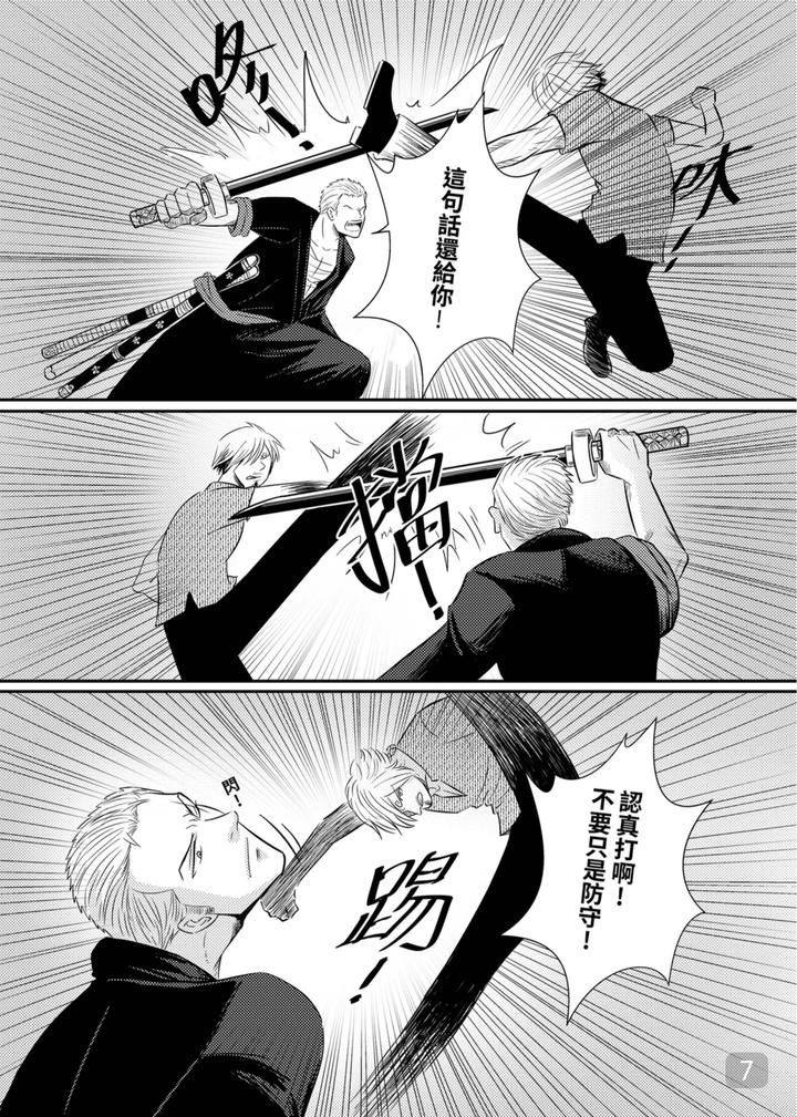 One-Piece-Dj-Walking-Side-By-Side-By-913-Chn page 7
