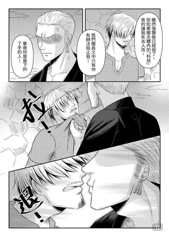 One-Piece-Dj-Walking-Side-By-Side-By-913-Chn page 11