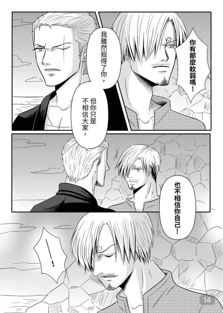 One-Piece-Dj-Walking-Side-By-Side-By-913-Chn page 14