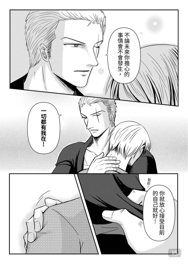 One-Piece-Dj-Walking-Side-By-Side-By-913-Chn page 15
