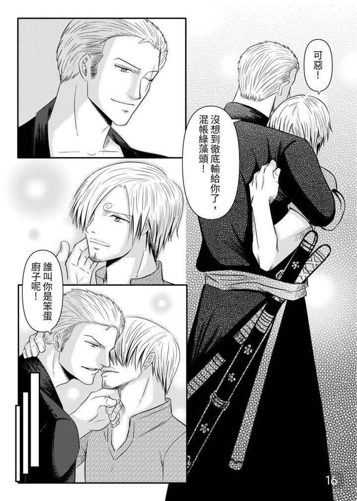 One-Piece-Dj-Walking-Side-By-Side-By-913-Chn page 16