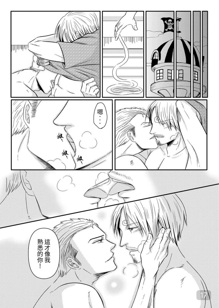 One-Piece-Dj-Walking-Side-By-Side-By-913-Chn page 17