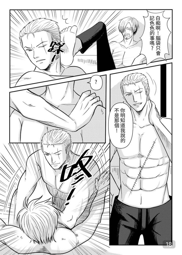 One-Piece-Dj-Walking-Side-By-Side-By-913-Chn page 18