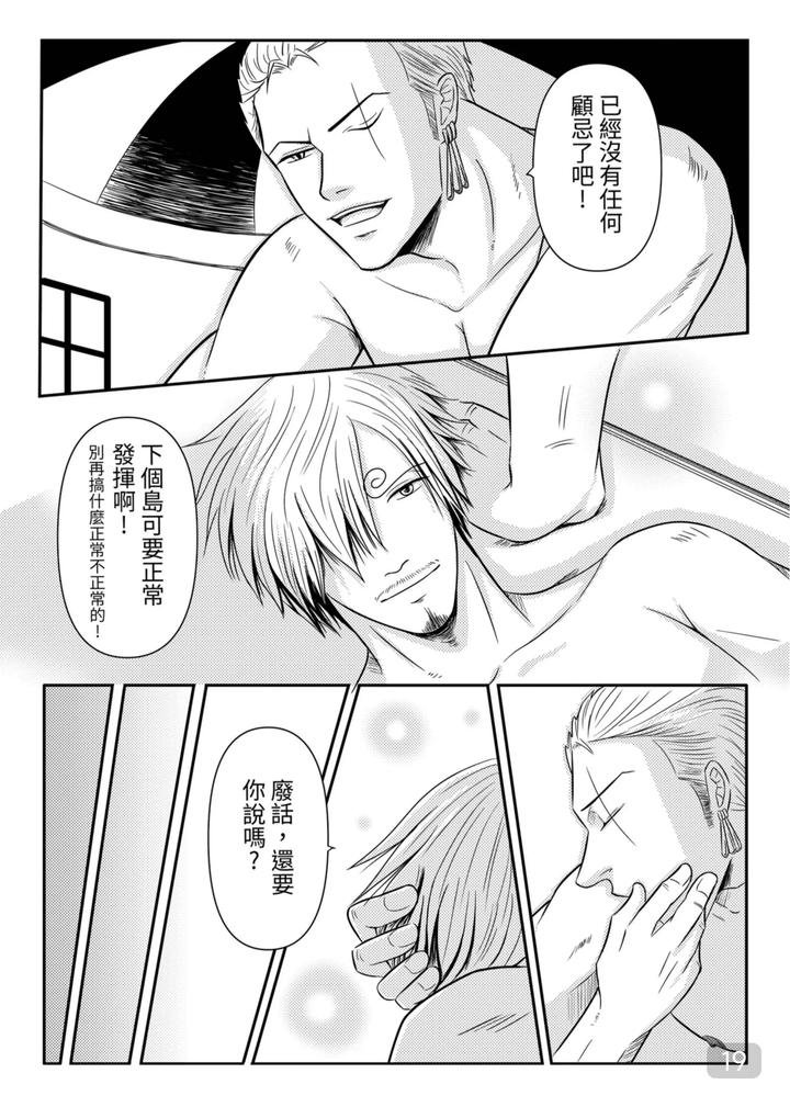 One-Piece-Dj-Walking-Side-By-Side-By-913-Chn page 19