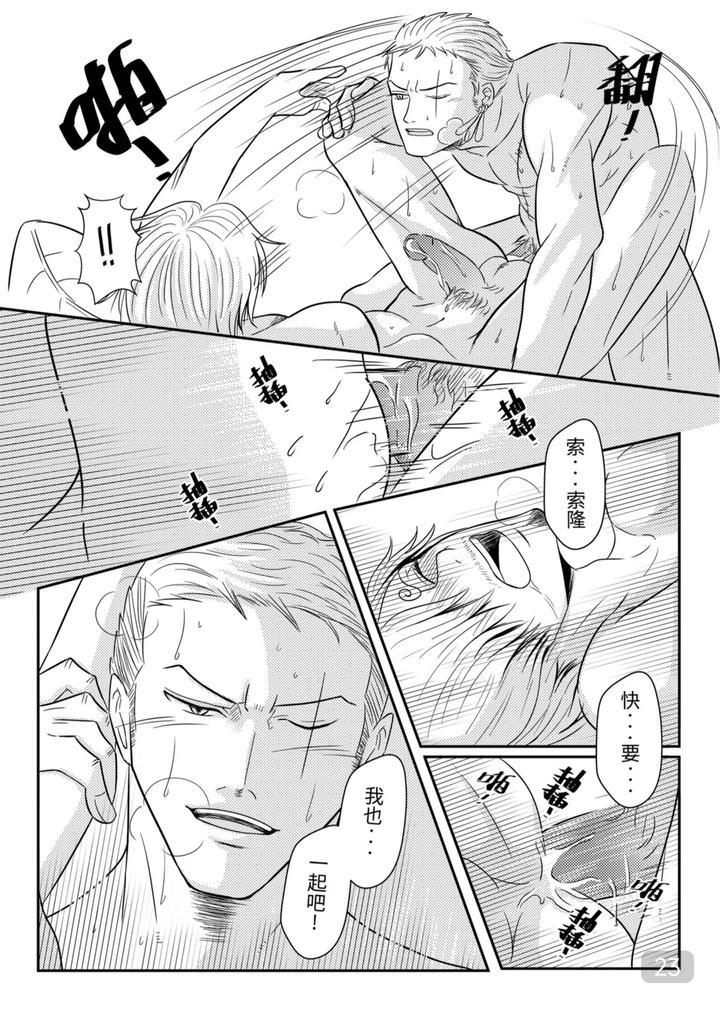 One-Piece-Dj-Walking-Side-By-Side-By-913-Chn page 23