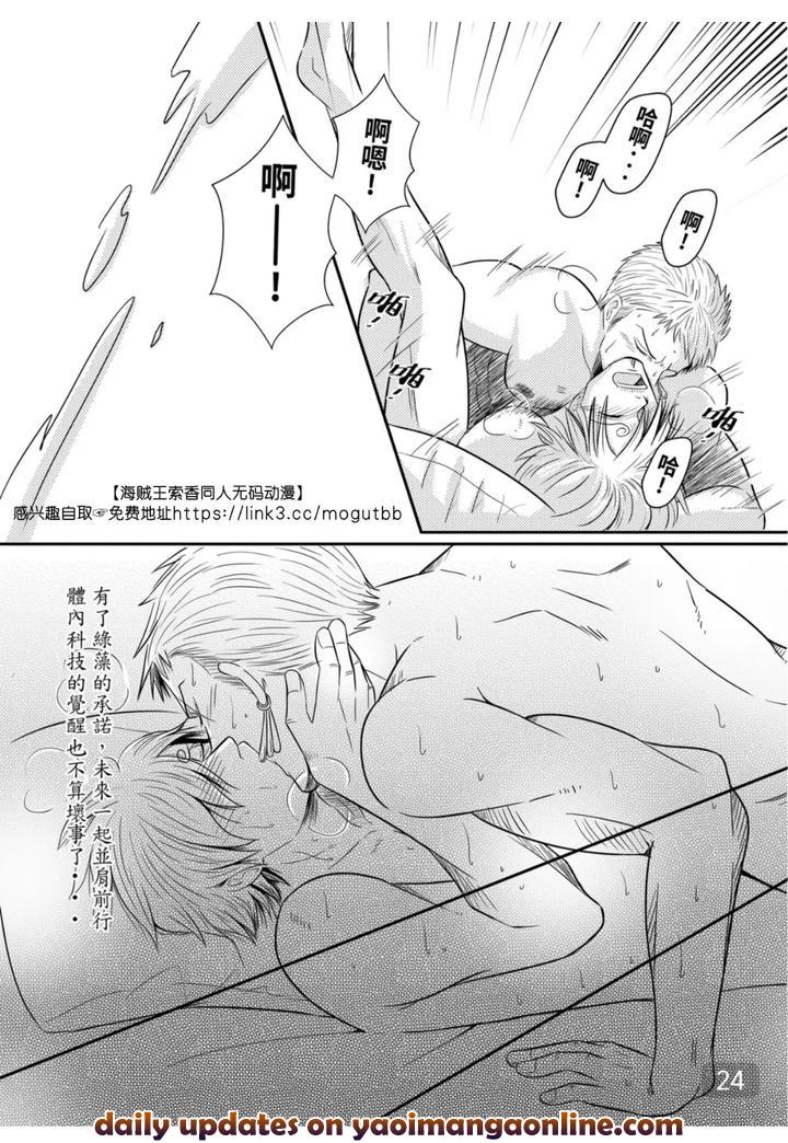 One-Piece-Dj-Walking-Side-By-Side-By-913-Chn page 24