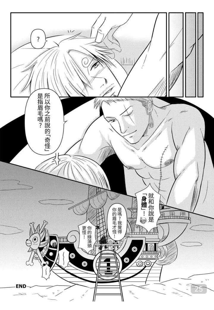 One-Piece-Dj-Walking-Side-By-Side-By-913-Chn page 25