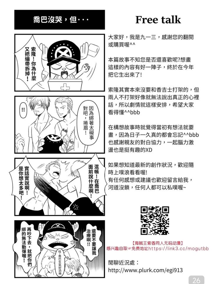 One-Piece-Dj-Walking-Side-By-Side-By-913-Chn page 26