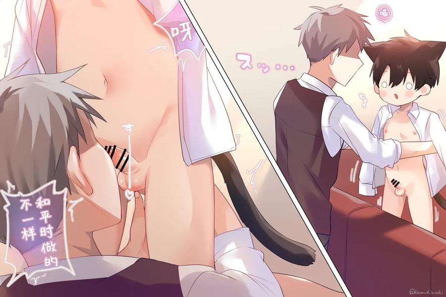 Oni-Neko-Mouth-Edition-By-Kamiki-Hachi-Chn page 9