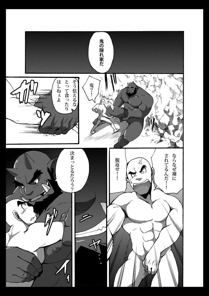 Oni-Wa-Bouzu-Ga-Osuki-By-Othukimi-Jp page 6