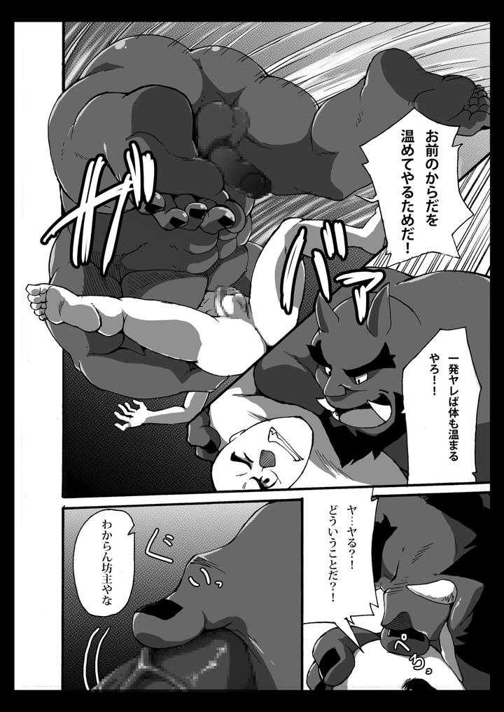 Oni-Wa-Bouzu-Ga-Osuki-By-Othukimi-Jp page 7