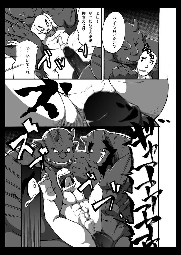 Oni-Wa-Bouzu-Ga-Osuki-By-Othukimi-Jp page 12