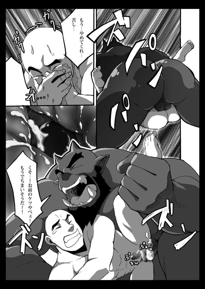 Oni-Wa-Bouzu-Ga-Osuki-By-Othukimi-Jp page 14