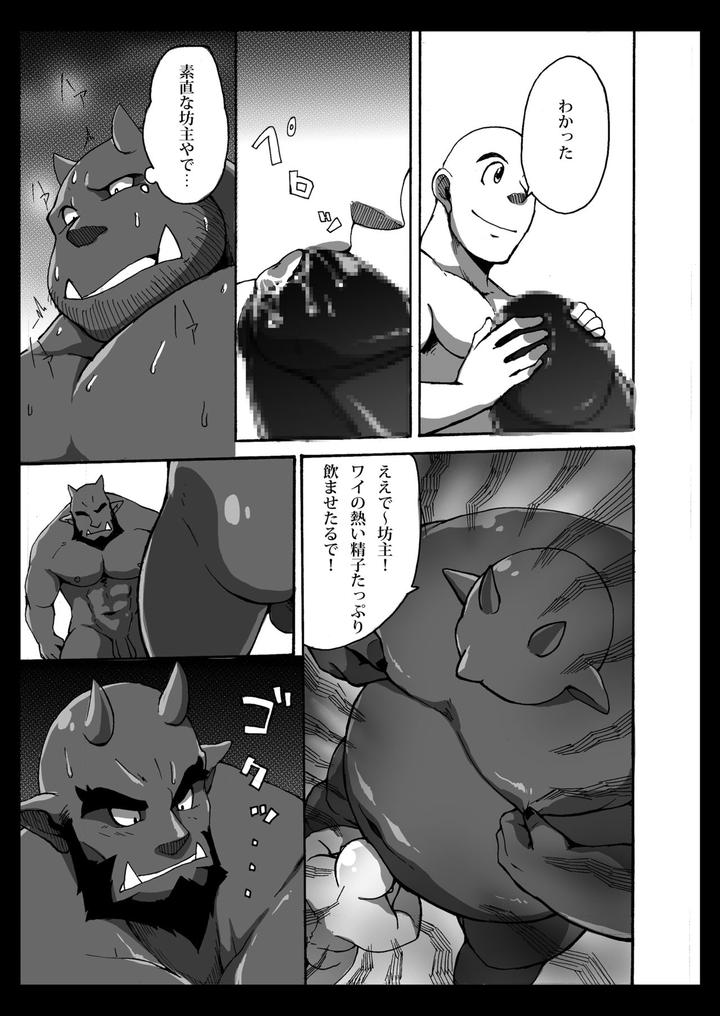 Oni-Wa-Bouzu-Ga-Osuki-By-Othukimi-Jp page 18