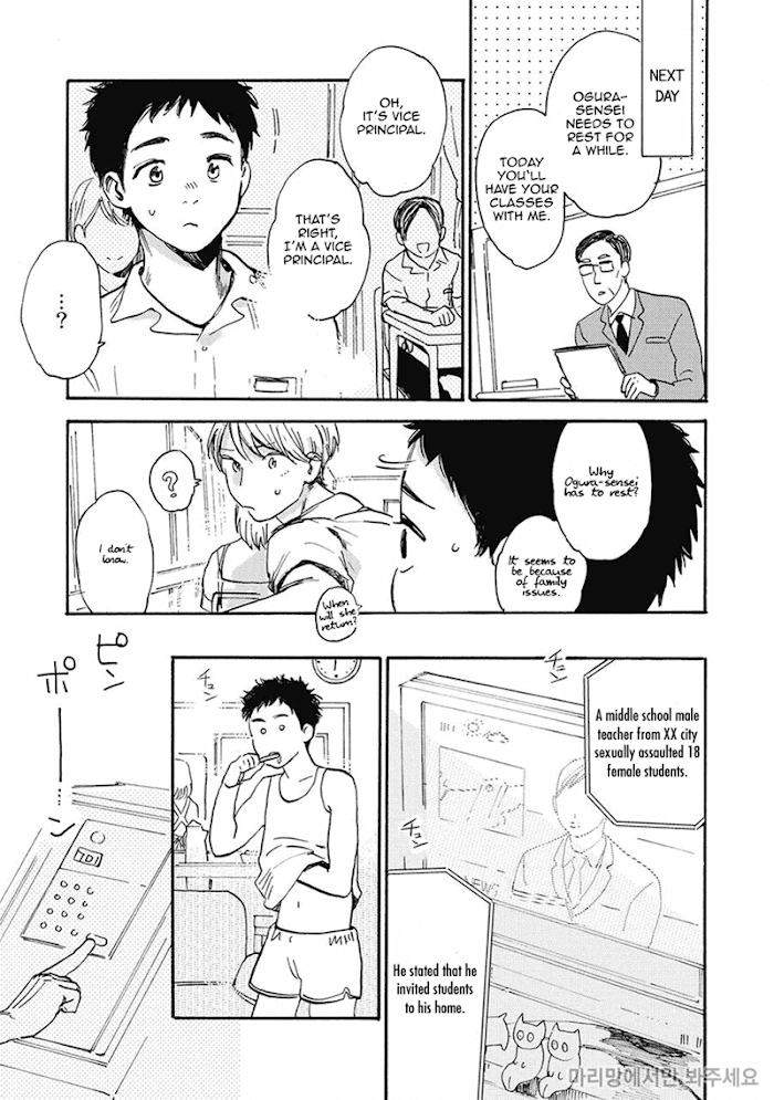 Oni-Wa-Warau-Ka-Kimura-Hidesato-Eng page 23