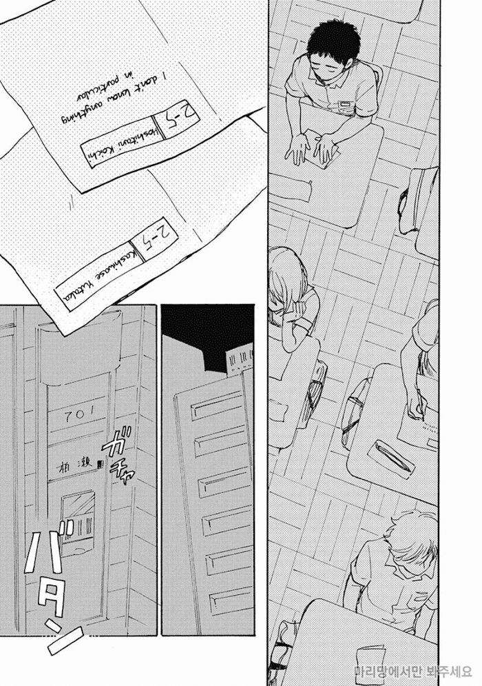 Oni-Wa-Warau-Ka-Kimura-Hidesato-Eng page 25
