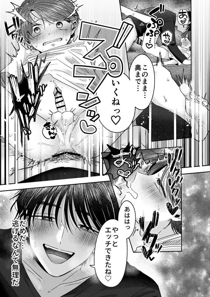 Onii-Chan-Nanka-Suki-Ja-Nai-By-Aoppanaya-Aop-Jp page 32