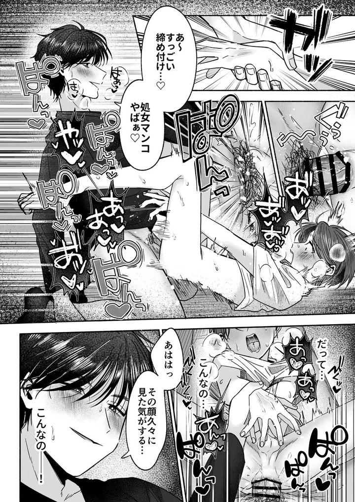 Onii-Chan-Nanka-Suki-Ja-Nai-By-Aoppanaya-Aop-Jp page 33
