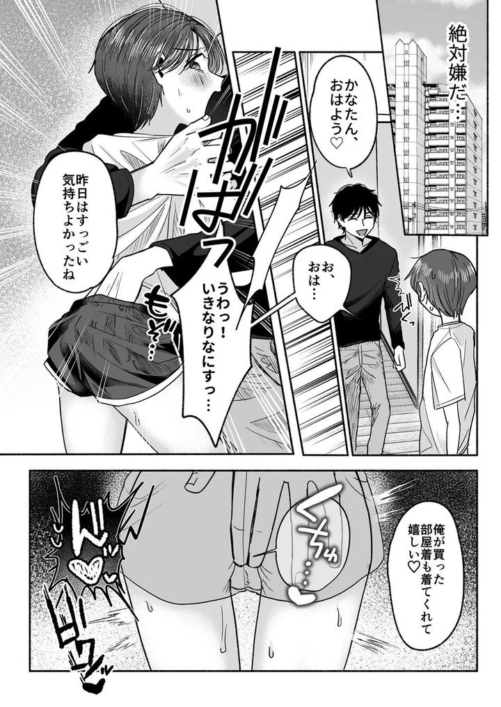 Onii-Chan-Nanka-Suki-Ja-Nai-By-Aoppanaya-Aop-Jp page 41