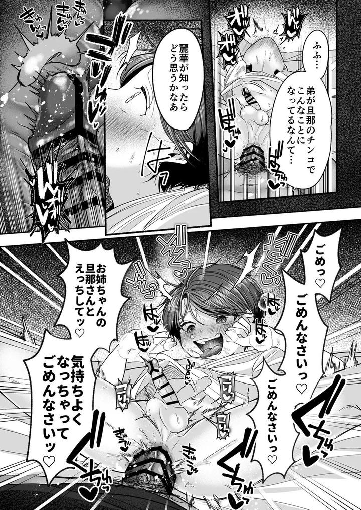 Onii-Chan-Nanka-Suki-Ja-Nai-By-Aoppanaya-Aop-Jp page 79