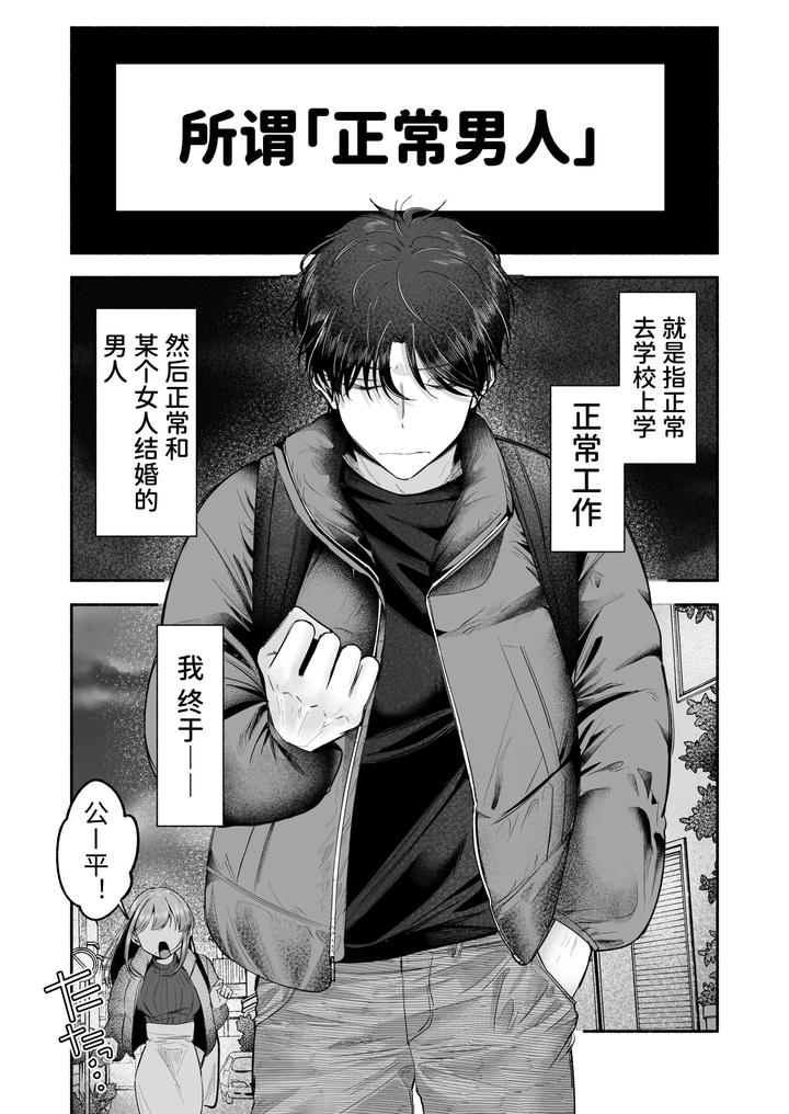 Onii-Chan-Ni-Aisasete-By-Aoppanaya-Aop-Chn page 2