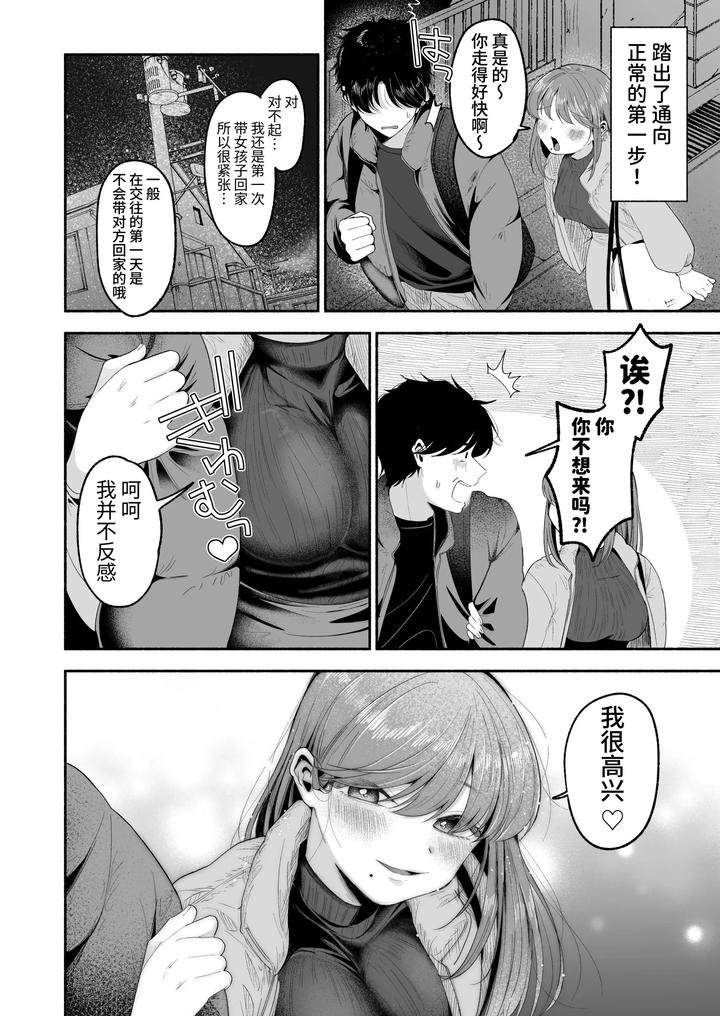 Onii-Chan-Ni-Aisasete-By-Aoppanaya-Aop-Chn page 3
