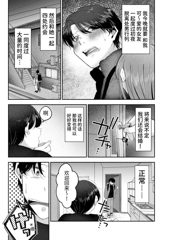 Onii-Chan-Ni-Aisasete-By-Aoppanaya-Aop-Chn page 4