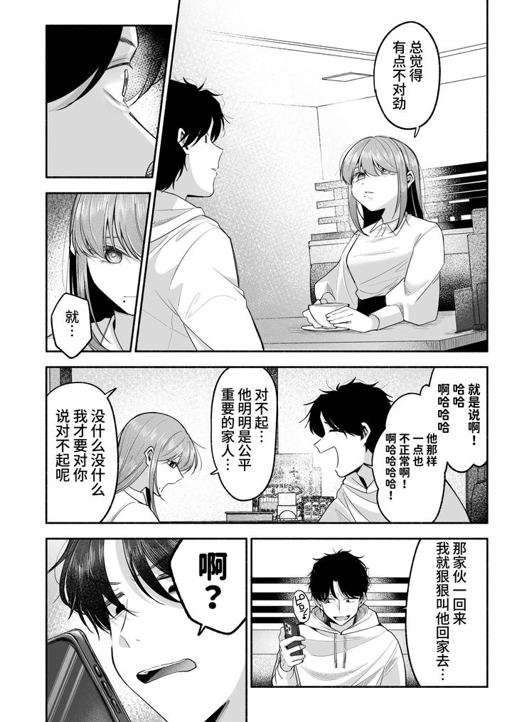 Onii-Chan-Ni-Aisasete-By-Aoppanaya-Aop-Chn page 31