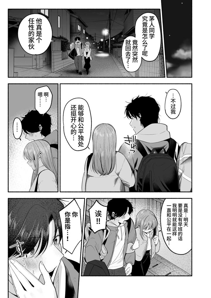 Onii-Chan-Ni-Aisasete-By-Aoppanaya-Aop-Chn page 32