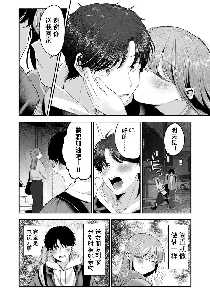 Onii-Chan-Ni-Aisasete-By-Aoppanaya-Aop-Chn page 33